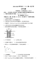 福建省宁德市柘荣县第一中学2024-2025学年高二上学期10月月考化学试题(无答案)