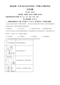 [化学]甘肃省白银市靖远县第一中学2023～2024学年高一下学期6月期末考试试题(无答案)