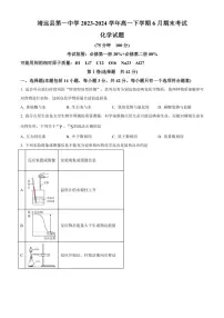 [化学]甘肃省白银市靖远县第一中学2023～2024学年高一下学期6月期末考试试题(无答案)
