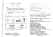山东省部分学校高三上学期第一次练考监测化学试题