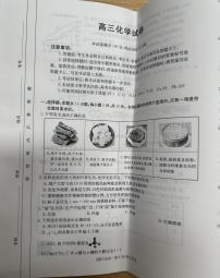 青海金太阳2025届高三上学期10月联考化学试题