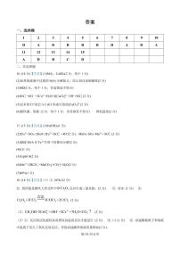 哈师大附中2025届高三上学期10月月考化学试题+答案