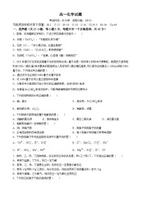 陕西省西安高新第一中学2024-2025学年高一上学期第一次月考化学试题(无答案)