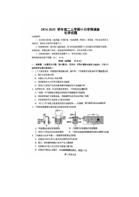 江苏省镇江第一中学2024-2025学年高二上学期10月月考 化学试卷