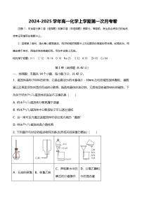 河北省保定市博野中学2024-2025学年高一上学期第一次月考  化学试题