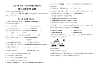 黑龙江省大庆市大庆中学2024-2025学年高二上学期10月月考化学试题word