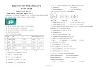 黑龙江省哈尔滨德强高级中学2024-2025学年高一上学期9月月考化学试卷（PDF版，含答案）