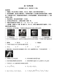 辽宁省普通高中2024-2025学年高一上学期10月月考 化学试题