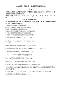 山西省晋城市第一中学校2022-2023学年高二上学期11月月考化学试题