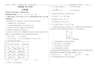 山东省聊城市第二中学2024-2025学年高一上学期第一次月考化学试题