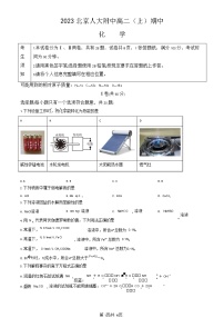 [化学]2023北京人大附中高二(上)期中试卷