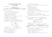 海南省省直辖县级行政单位部分学校2024-2025学年高二上学期10月月考+化学试题