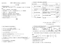 黑龙江省哈尔滨师范大学附属中学2024-2025学年高三上学期10月月考化学