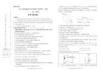 山东省名校联盟2024-2025学年高二上学期10月大联考化学试题