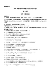 山东省名校联盟2024-2025学年高二上学期10月大联考化学试题