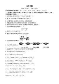 四川省成都市第十二中学(四川大学附属中学)　2024-2025学年高三上学期10月月考化学试题