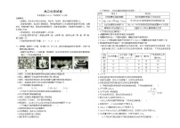 湖南省名校联考联合体2024-2025学年高二上学期10月月考化学试题（Word版附解析）