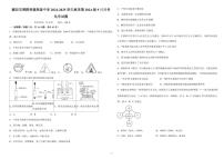 四川省德阳市博雅明德高级中学2024-2025学年高一上学期9月月考 化学试题