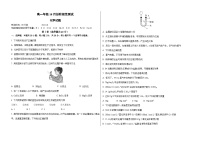 山东省德州市第一中学2024-2025学年高一上学期10月月考 化学试题