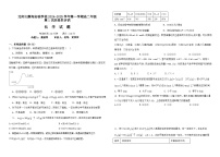 天津北京师范大学静海附属学校2024-2025学年高二上学期第一次月考 化学试题