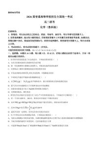 山东名校联盟2024年高二上学期10月大联考化学试题+答案