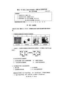 [化学]2024北京顺义一中高二上学期10月月考试卷及答案