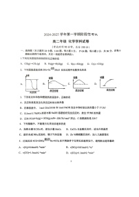 [化学]2024北京工大附中高二上学期10月月考试卷