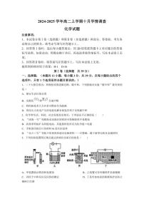 [化学]江苏省镇江第一中学2024～2025学年高二上学期10月学情调查试卷(有答案)