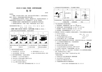 黑龙江省大庆市2025届高三第一次教学质量检测试卷化学（含答案）