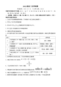 湖北省武汉市华中师范大学第一附属中学2024-2025学年高三上学期10月阶段性检查 化学试卷(无答案)