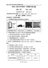 [化学]2023北京八中高二(上)期中试卷(教师版)