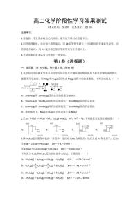 [化学]陕西省西安市蓝田县城关中学大学区联考2024～2025学年高二上学期10月月考试题(有答案)