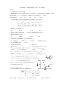 [化学]上海市敬业中学2024～2025学年高三上学期10月月考试题(有答案)