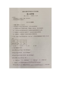 广西来宾市忻城县高级中学2024-2025学年高二上学期10月月考 化学试卷