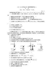 江苏省南通市如皋市2024-2025学年高三上学期第一次教学质量检测 化学试卷