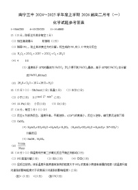 南宁市第三中学2024-2025学年高二上学期9月月考化学试题答案