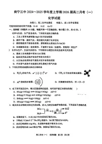 南宁三中2024-2025学年上学期高二9月月考化学试题