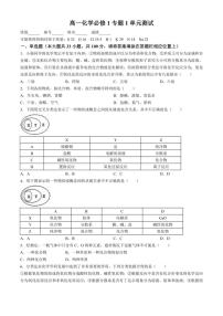 [化学]福建省福州第一中学2024～2025学年高一上学期第一次月考试题(有答案)