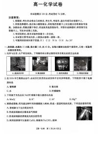 +辽宁省普通高中2024-2025学年高一上学期10月月考+化学试题