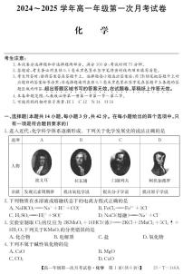 安徽省亳州市涡阳县2024-2025学年高一上学期10月月考+化学试题