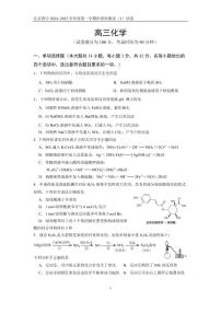 北京市第四中学2024-2025学年高三上学期10月阶段性测试++化学试题