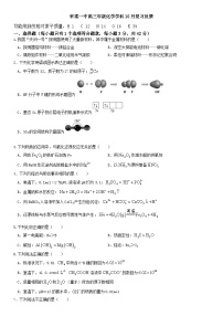 北京市怀柔区第一中学2024-2025学年高三上学期10月月考+化学试题