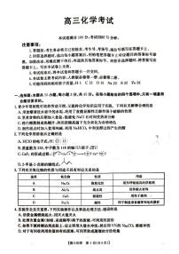 化学丨湖北省部分学校（金太阳百校大联考）2025届高三10月联考化学试卷及答案