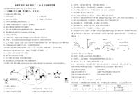 黑龙江省哈尔滨师范大学附属中学2024-2025学年高二上学期10月阶段性考试 化学试卷