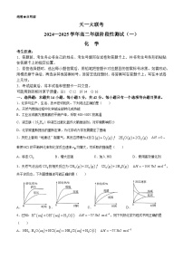 河南省部分名校2024-2025学年高二上学期10月阶段性测试  化学试题