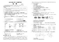 江苏省南通市海门中学2024-2025学年高三上学期10月调研考试化学试题（Word版附答案）