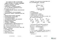 陕西师范大学附属中学2024-2025学年高二上学期10月月考化学试题（PDF版附答案）