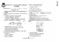 黑龙江省大庆市实验中学2024-2025学年高一上学期10月阶段考试化学试题（PDF版附答案）