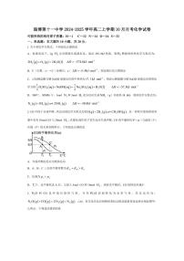 [化学]山东省淄博第十一中学2024～2025学年高二上学期10月月考试卷(有答案)