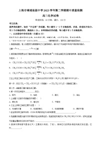 上海市青浦高级中学2023-2024学年高二下学期期中考试 化学试题(无答案)